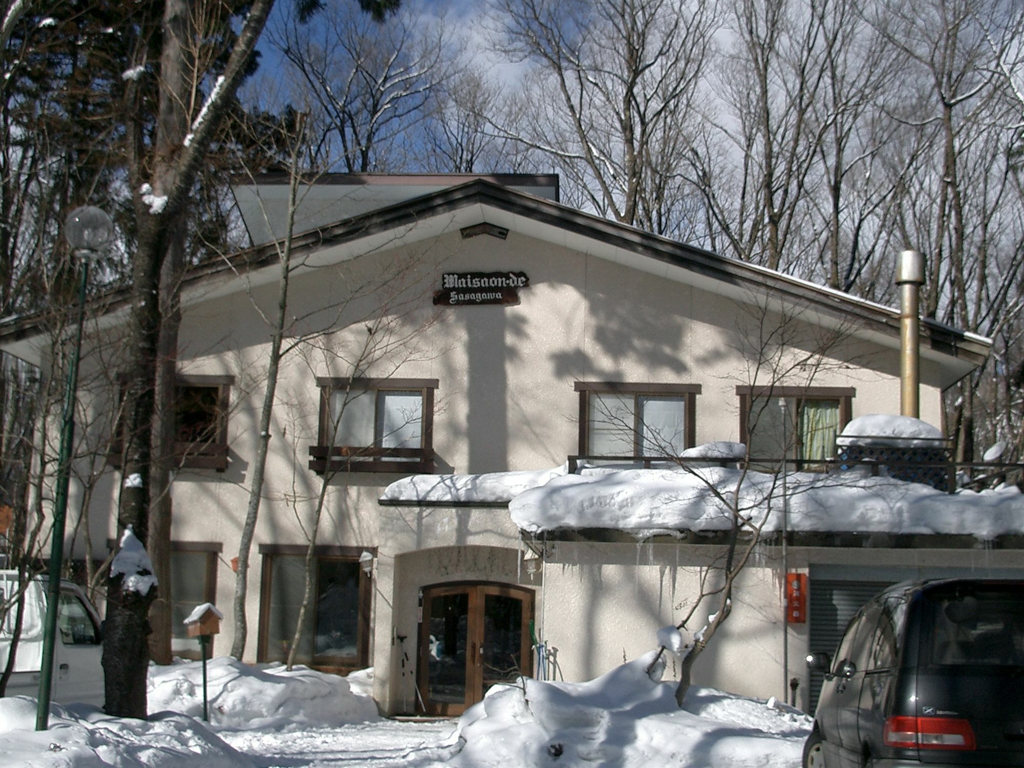 麦森迪笹川酒店 白马村 外观 照片